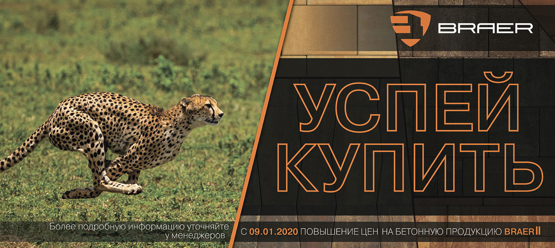 Распродажа кирпич TERCA Эстония