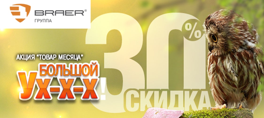 Браер акция на тротуарную плитку Май
