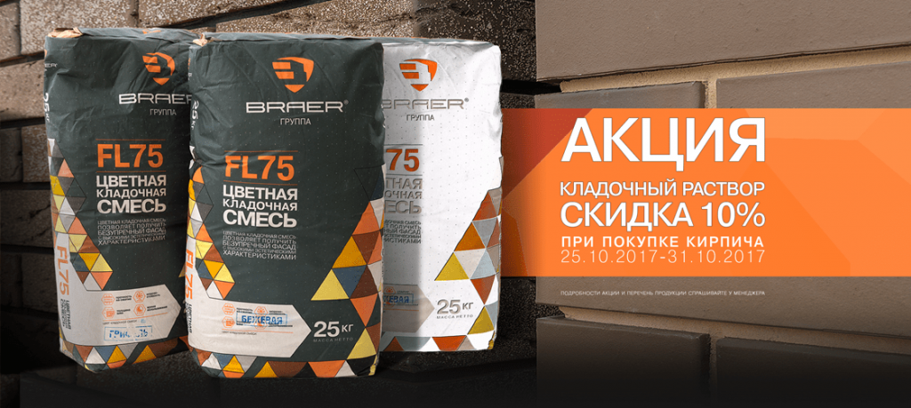 Акция Браер смеси a8955e3aa0955ebc618b66cd76c5e4e1-min.png