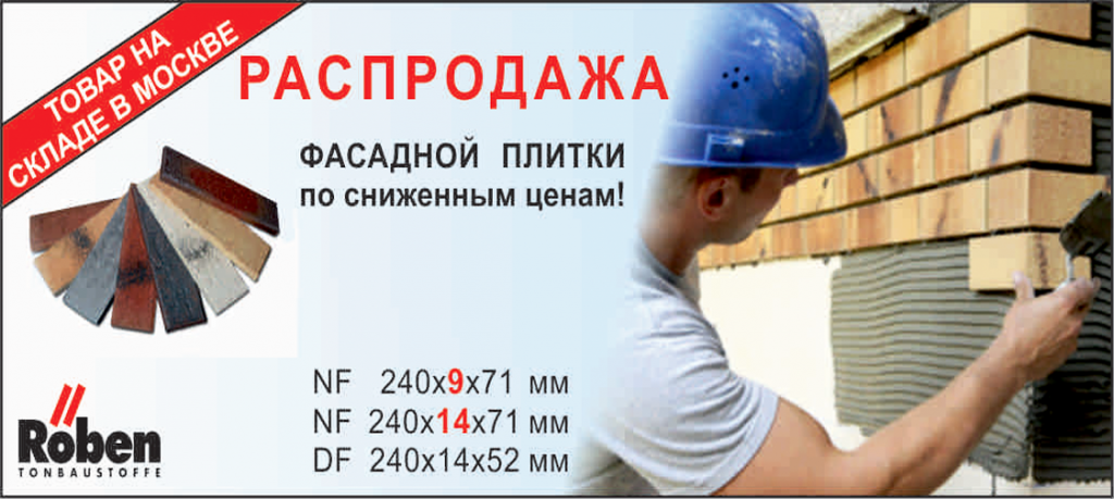brickpark_perfekta_zim_seria_1124x504.png