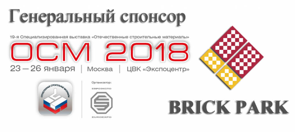 Генеральный спонсор ОСМ 2018 Генеральный спонсор ОСМ 2018