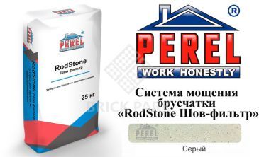 Система мощения брусчатки Perel RodStone Шов-фильтр