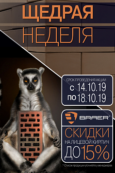 Акция "Щедрая неделя" Акция "Щедрая неделя"