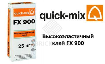 Высокоэластичный клей Quick-Mix FX 900