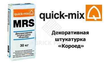 Декоративная штукатурка «Короед» Quick-Mix MRS 2,5 mm