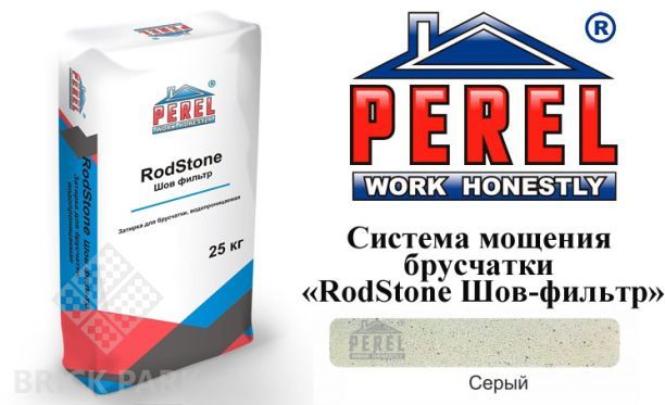 Система мощения брусчатки Perel RodStone Шов-фильтр