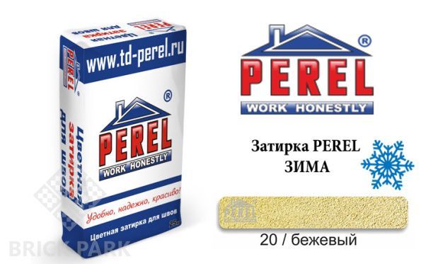 Цветная затирка Perel RL 5420 зима