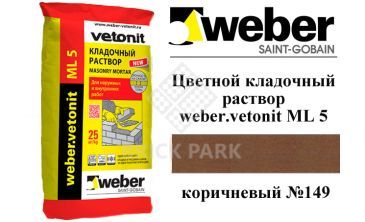 Цветной кладочный раствор weber.vetonit ML 5 Ropis №149 25 кг