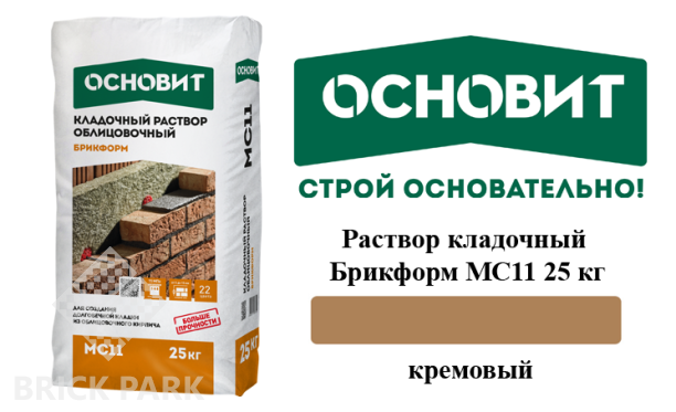 Раствор кладочный Основит Брикформ МС11 кремовый 25 кг