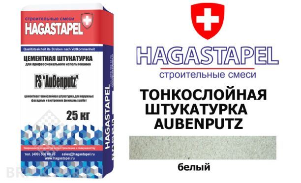 Цементная тонкослойная штукатурка Hagastapel AuBenputz FS-410
