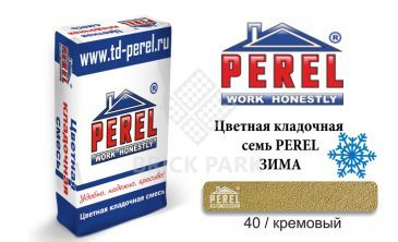 Цветная кладочная смесь Perel NL 5140 зима