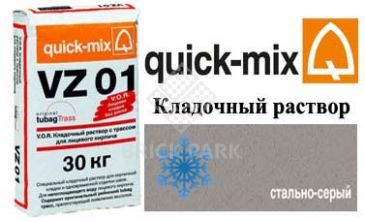 Quick-Mix VZ 01.T стально-серый зима