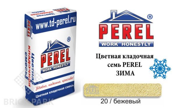 Цветная кладочная смесь Perel NL 5120 зима
