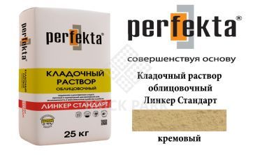 Цветной кладочный раствор Perfekta Стандарт кремовый 25
