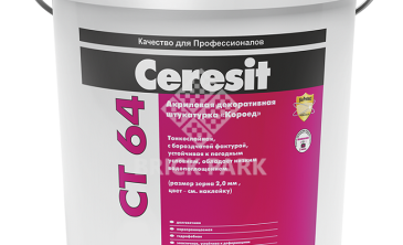 Штукатурка акриловая декоративная Ceresit CT 64 Короед 2 мм 25 кг