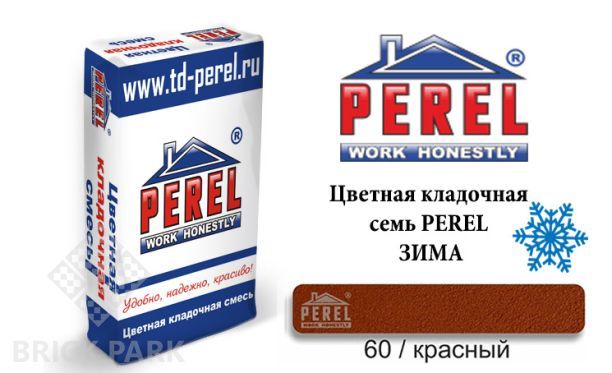 Цветная кладочная смесь Perel SL 5060 зима