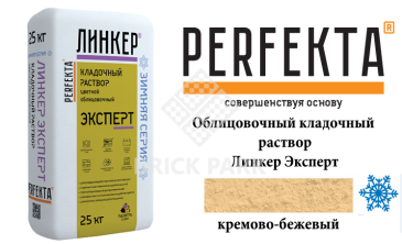 Цветной кладочный раствор Perfekta Эксперт зима кремово-бежевый 25