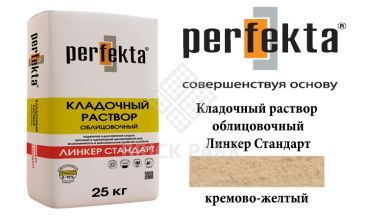Цветной кладочный раствор Perfekta Стандарт кремово-желтый 50
