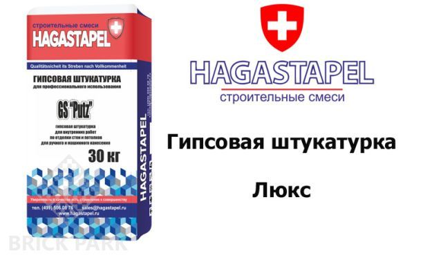 Гипсовая штукатурка Hagastapel Putz GS люкс