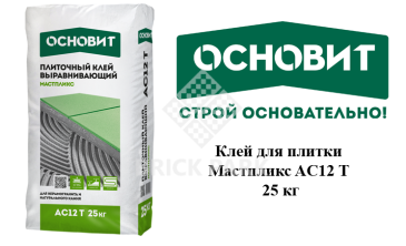 Клей для плитки Основит Мастпликс AC12 T 25 кг