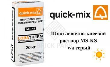 Шпатлевочно-клеевой раствор для приклеивания минеральных ячеистых плит Quick-Mix MS-KS wa серый