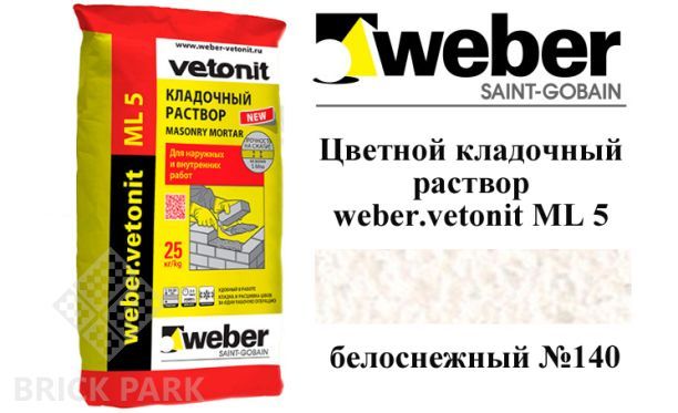 Цветной кладочный раствор weber.vetonit ML 5 Jeres №140 25 кг