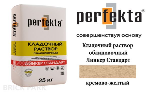 Цветной кладочный раствор Perfekta Стандарт кремово-желтый 50