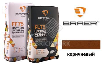 Затирочная смесь БРАЕР FF75 коричневая