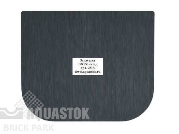 Заглушка пластиковая DN150 Н80-Н185