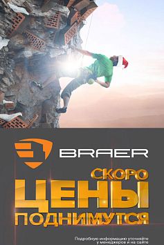 СЕЗОННОЕ ПОВЫШЕНИЕ ЦЕН!