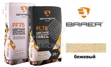 Затирочная смесь БРАЕР FF75 бежевая