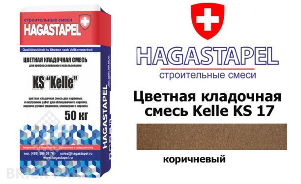 Цветная кладочная смесь Kelle Hagastapel KS-715
