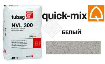 Смесь для брусчатки Quick Mix Tubag NVL 300 белый