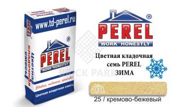 Цветная кладочная смесь Perel SL 5025 зима