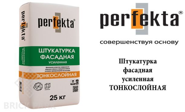Штукатурка фасадная усиленная Perfekta Тонкослойная