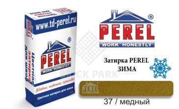 Цветная затирка Perel RL 5437 зима