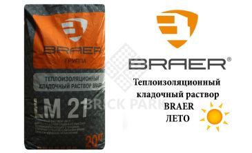 Теплоизоляционный кладочный раствор BRAER М50