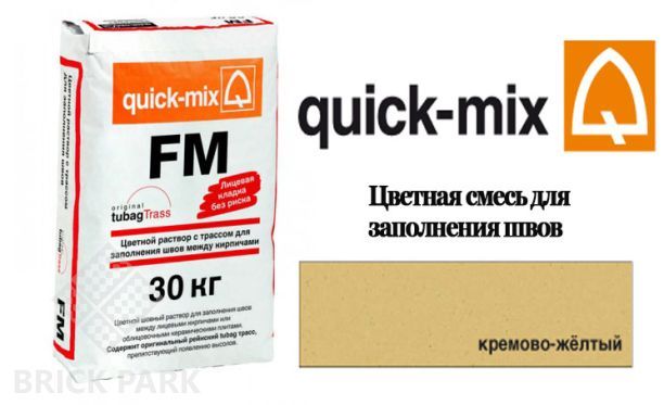 Quick-Mix FM . K кремово-желтый