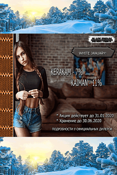 АКЦИЯ - Kerakam АКЦИЯ - Kerakam