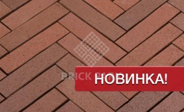 Клинкерная брусчатка Penter Baltic Nuance LF 52
