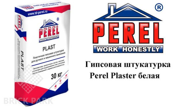 Гипсовая штукатурка Perel Plaster белая