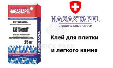 Клей для плитки и легкого камня Hagastapel Klebstoff KAS-500