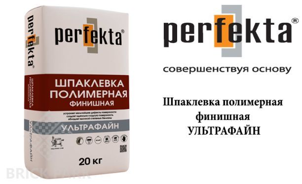 Шпаклевка полимерная суперфинишная Perfekta Ультрафайн 10