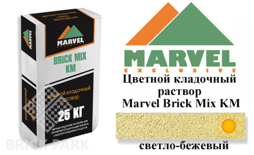 Цветной кладочный раствор Мarvel Klinker Mix KM, светло-бежевый