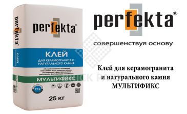 Клей плиточный Perfekta Мультификс 25