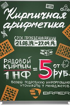 Акция «1НФ за 5 рублей»! Акция «1НФ за 5 рублей»!
