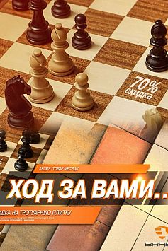 Товар месяца БРАЕР Август 2019 Товар месяца БРАЕР Август 2019