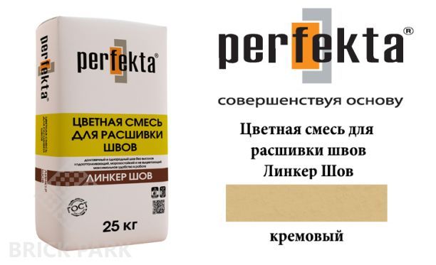 Смесь для расшивки швов Perfekta Шов кремовый
