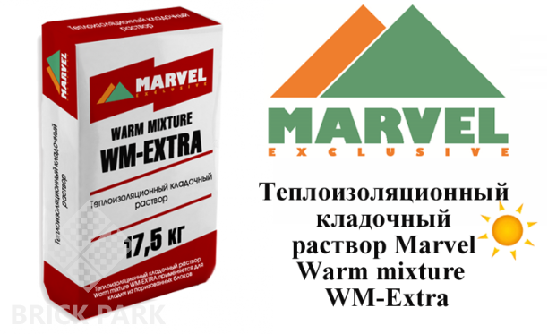 Теплоизоляционный кладочный раствор Мarvel Warm mixture WM-Extra