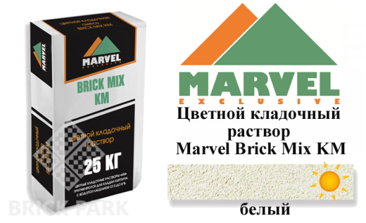 Цветной кладочный раствор Мarvel Klinker Mix KM, белый